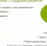 trudnoe povedenie2021 - Управление образования