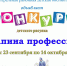 Papina prof - Межпоселенческая библиотека