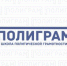 В Иркутской области стартовал проект Академия политической грамотности «Полиграм» - Администрация Черемховского района