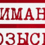 В Черемхово полицейские разыскивают 17-летнюю девушку - RealCherem.Ru