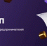 Цифровая платформа МСП - Администрация г. Черемхово