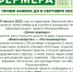 «Школа фермера» - Администрация Черемховского района