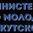 «Доступное жилье» на 2019-2025 годы - Администрация Черемховского района