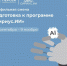 photo 2024 09 04 09 27 46 - Управление образования