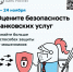 Отделение Банка России по Иркутской области приглашает принять участие в опросе - Администрация Черемховского района