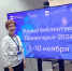 Форум «Живые Библиотеки Приангарья -2024» - Отдел по развитию культурной сферы и библиотечного обслуживания