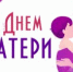 Учреждение приглашает - Управление соцзащиты населения