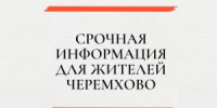 Презентация1 - Администрация г. Черемхово