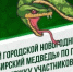 Презентация1 - Администрация г. Черемхово