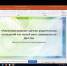 270120251 11zon - Управление образования