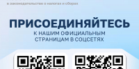 Кампания по повышению налоговой грамотности населения - Администрация Черемховского района
