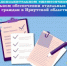 Памятка о дополнительном ежемесячном материальном обеспечении отдельных категорий граждан в Иркутской области - Управление соцзащиты населения