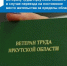 Памятка о предоставлении ежемесячной денежной выплаты ветеранам труда Иркутской области, переехавшим на постоянное место жительства за пределы Иркутской области. - Управление соцзащиты населения