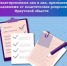 Памятка о мерах социальной поддержки реабилитированных лиц и лиц, признанных пострадавшими от политических репрессий, в Иркутской области - Управление соцзащиты населения