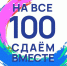 Всероссийская акция «Сдаем вместе. День сдачи ЕГЭ родителями» стартовала 12 февраля в девятый раз - Администрация Черемховского района