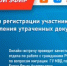 Прямой эфир - Управление соцзащиты населения