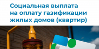 photo_5435905331206156277_y - Управление соцзащиты населения