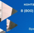 Презентация1 - Администрация г. Черемхово