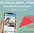 Мастер-класс по изготовлению «Георгиевской ленты» - Управление соцзащиты населения
