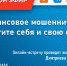 Прямой эфир - Управление соцзащиты населения