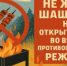 шашлык2 - Администрация г. Черемхово