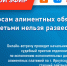На базе Единого центра сопровождения участников СВО и членов их семей состоится прямой эфир по вопросам алиментных обязательств «С детьми нельзя развестись». - Управление соцзащиты населения