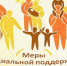 О мерах социальной поддержки семьям, имеющих детей - Управление соцзащиты населения