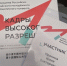 Российско-китайский молодежный библиотечный конвент «Кадры высокого разрешения» - Отдел по развитию культурной сферы и библиотечного обслуживания