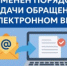 Обращения - Администрация г. Черемхово