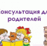 Уважаемые родители! - Управление соцзащиты населения