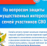 Резюме прямого эфира - Управление соцзащиты населения