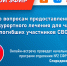 Прямой эфир - Управление соцзащиты населения