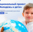 15092025 11zon - Управление образования