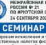 налоговая - Администрация г. Черемхово