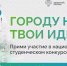 26092025 - Управление образования