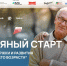 Открыт прием заявок СС 16х9 - Администрация г. Черемхово