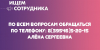 Поздравление с Днем учителя - Управление соцзащиты населения