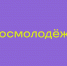 061025 11zon - Управление образования