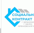 Социальный контракт – реальная помощь в воплощении мечты! - Управление соцзащиты населения