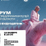 12 ноября пройдет IV Межрегиональный форум женщин предпринимателей Иркутской области - Администрация Черемховского района