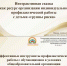 011120251 - Управление образования