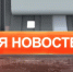время новостей - Администрация г. Черемхово