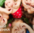 Всемирный День ребенка! - Управление соцзащиты населения