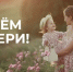 С Днем матери! - Управление соцзащиты населения