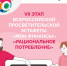 Обучение финансовой грамотности - Управление соцзащиты населения