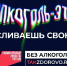 Крепкая связь с алкоголем делает тебя слабым:  в России стартует кампания по борьбе  с алкогольной зависимостью - Администрация Черемховского района
