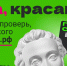 О возможностях «Пушкинской карты» - Администрация Черемховского района