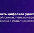 Подтвердить льготы многодетной семьи можно через приложение МАХ - Управление соцзащиты населения
