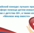 Приглашаем принять участие во Всероссийском Конкурсе лучших практик в сфере помощи детям-инвалидам и инвалидам 18+ - Управление соцзащиты населения