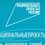 Национальный проект «Семья»: Всесторонняя поддержка и забота о будущем - Управление соцзащиты населения